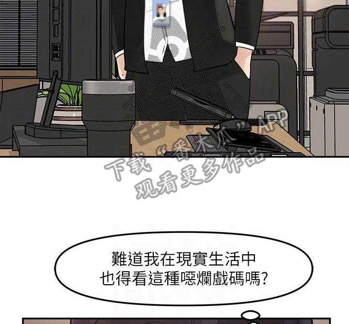 《收藏清单》漫画最新章节第20话 20_反派免费下拉式在线观看章节第【26】张图片