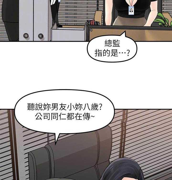 《收藏清单》漫画最新章节第20话 20_反派免费下拉式在线观看章节第【23】张图片