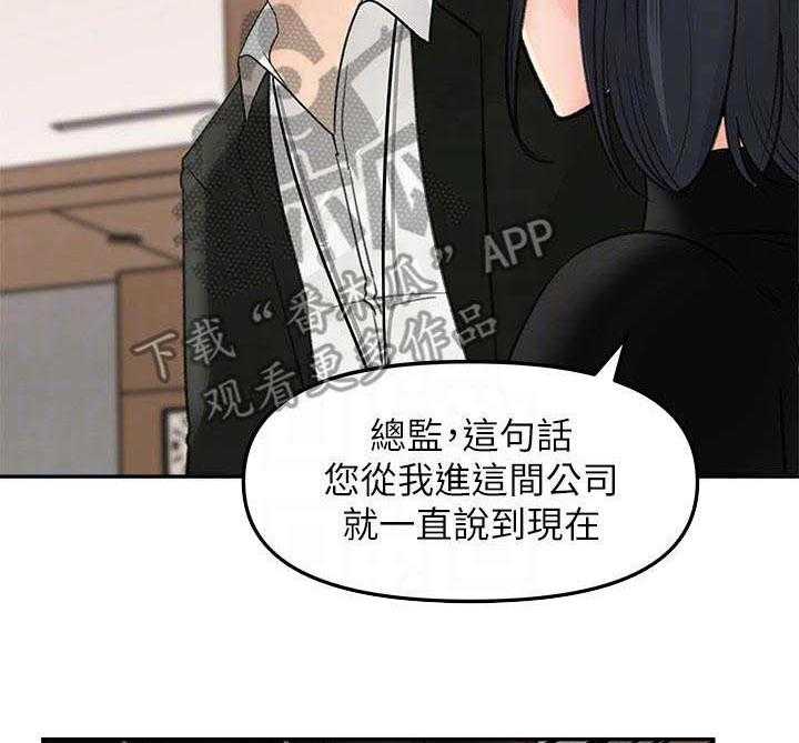 《收藏清单》漫画最新章节第20话 20_反派免费下拉式在线观看章节第【20】张图片