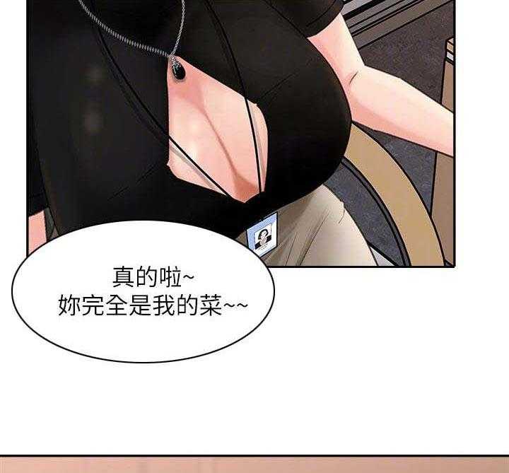 《收藏清单》漫画最新章节第20话 20_反派免费下拉式在线观看章节第【19】张图片