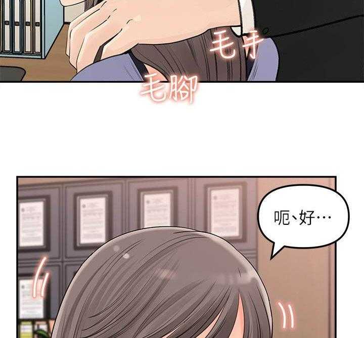 《收藏清单》漫画最新章节第20话 20_反派免费下拉式在线观看章节第【8】张图片