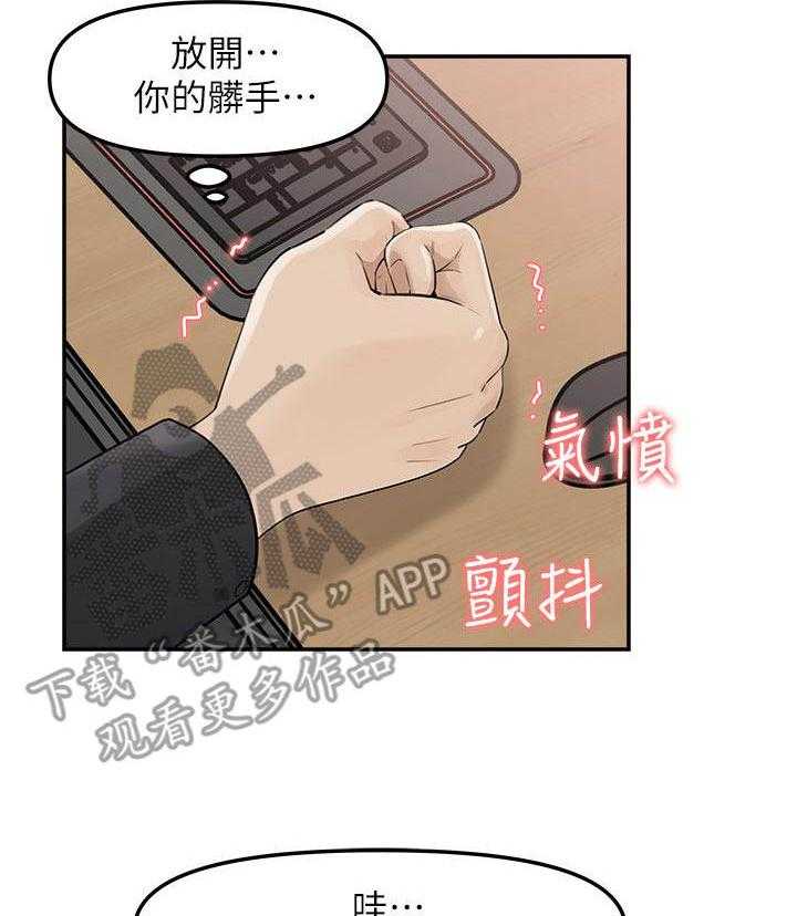 《收藏清单》漫画最新章节第20话 20_反派免费下拉式在线观看章节第【6】张图片