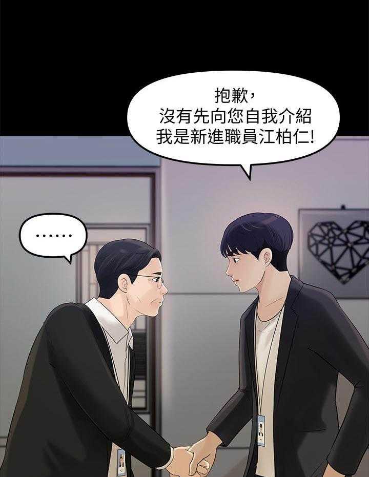 《收藏清单》漫画最新章节第21话 21_挺疯的免费下拉式在线观看章节第【29】张图片