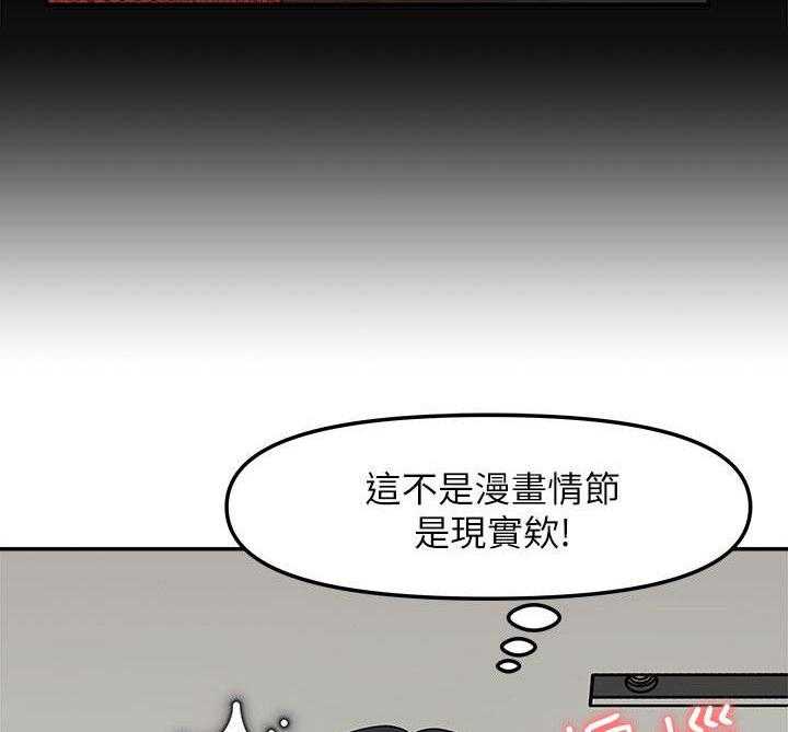 《收藏清单》漫画最新章节第21话 21_挺疯的免费下拉式在线观看章节第【22】张图片