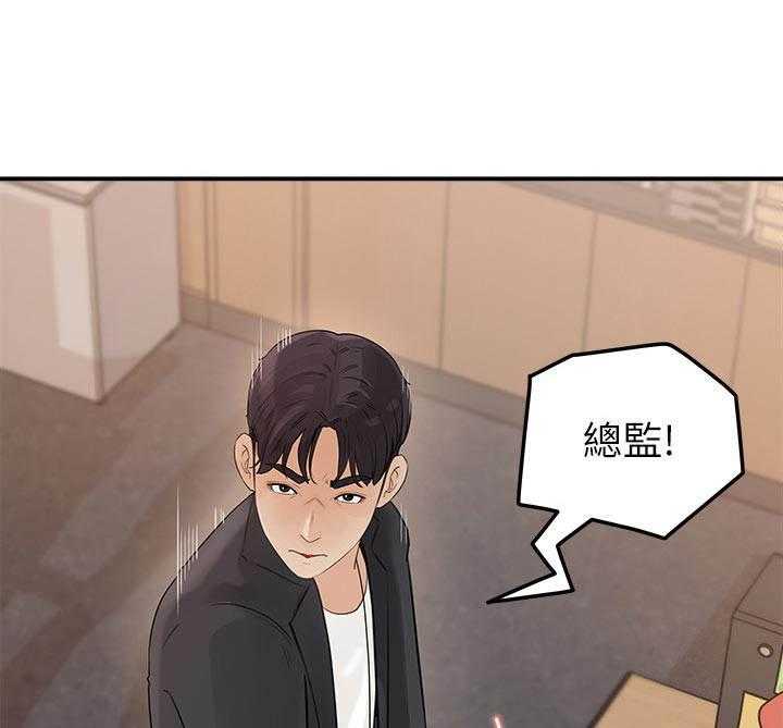 《收藏清单》漫画最新章节第21话 21_挺疯的免费下拉式在线观看章节第【38】张图片