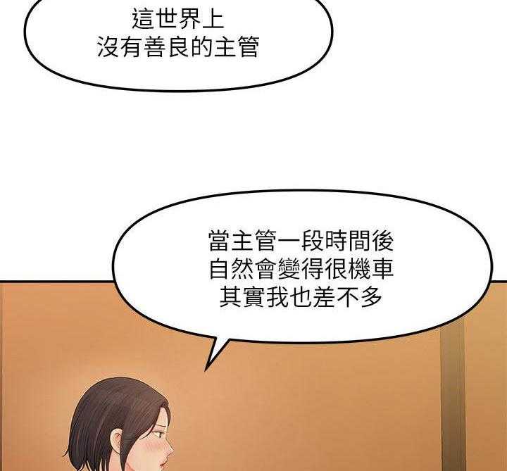 《收藏清单》漫画最新章节第21话 21_挺疯的免费下拉式在线观看章节第【5】张图片