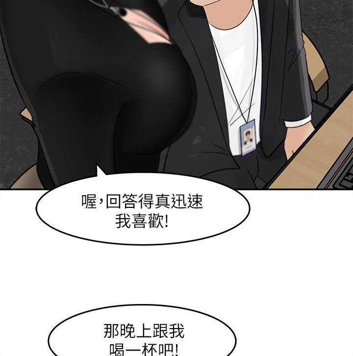 《收藏清单》漫画最新章节第21话 21_挺疯的免费下拉式在线观看章节第【13】张图片