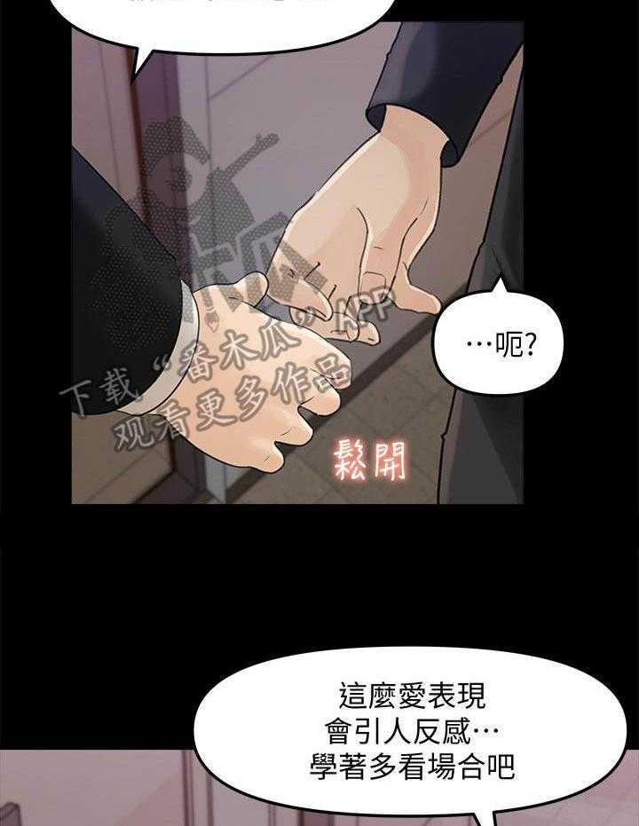 《收藏清单》漫画最新章节第21话 21_挺疯的免费下拉式在线观看章节第【27】张图片