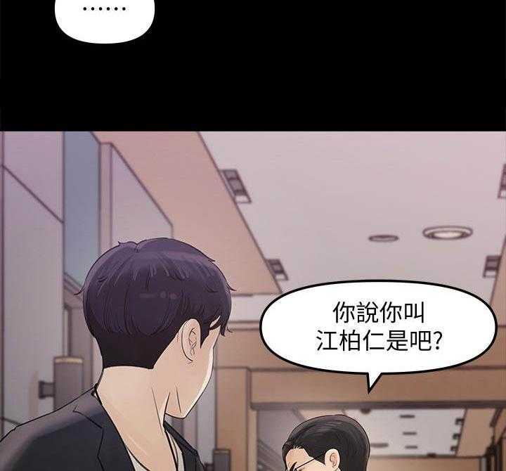 《收藏清单》漫画最新章节第21话 21_挺疯的免费下拉式在线观看章节第【25】张图片