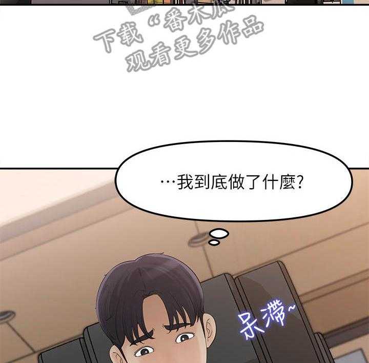 《收藏清单》漫画最新章节第21话 21_挺疯的免费下拉式在线观看章节第【31】张图片