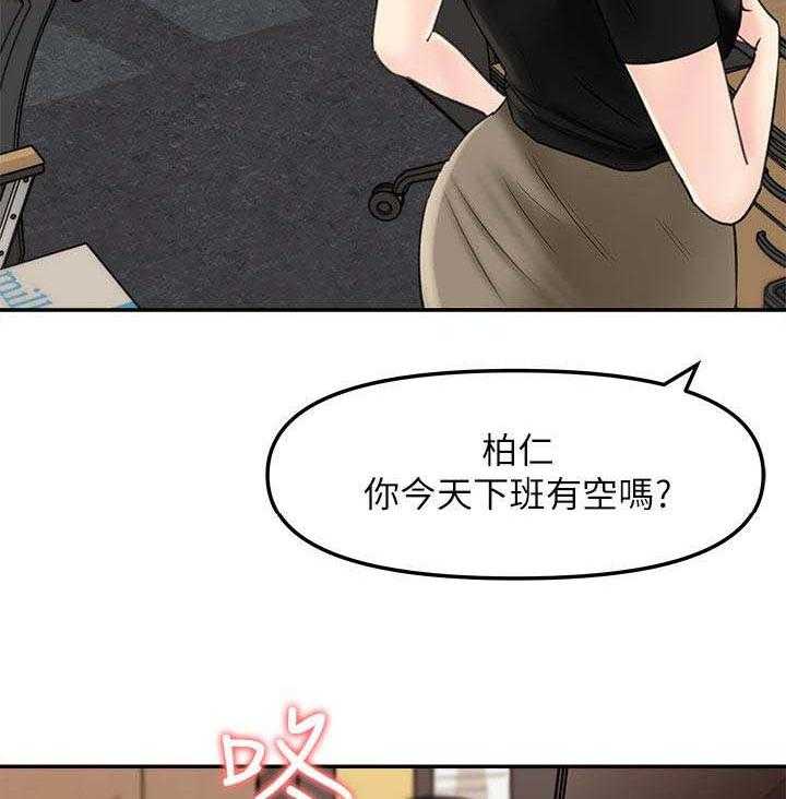 《收藏清单》漫画最新章节第21话 21_挺疯的免费下拉式在线观看章节第【19】张图片