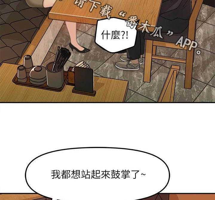 《收藏清单》漫画最新章节第21话 21_挺疯的免费下拉式在线观看章节第【9】张图片