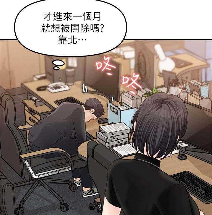 《收藏清单》漫画最新章节第21话 21_挺疯的免费下拉式在线观看章节第【20】张图片