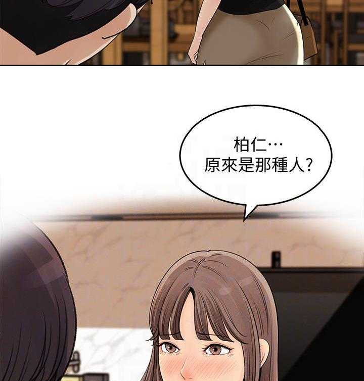 《收藏清单》漫画最新章节第22话 22_一发不可收拾免费下拉式在线观看章节第【10】张图片