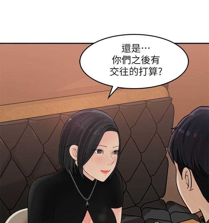 《收藏清单》漫画最新章节第22话 22_一发不可收拾免费下拉式在线观看章节第【25】张图片