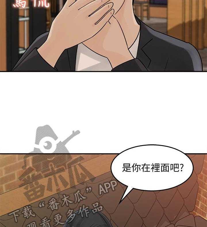 《收藏清单》漫画最新章节第22话 22_一发不可收拾免费下拉式在线观看章节第【30】张图片