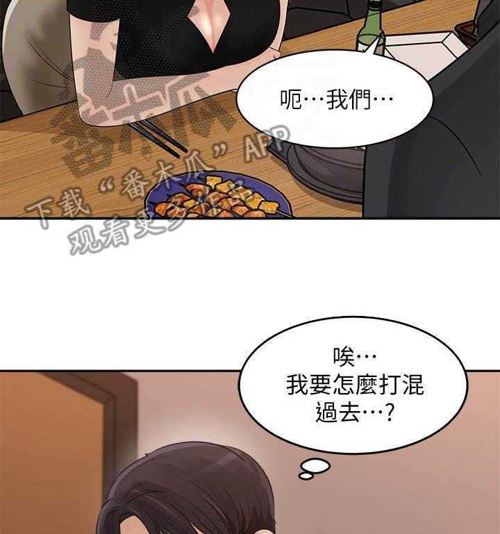 《收藏清单》漫画最新章节第22话 22_一发不可收拾免费下拉式在线观看章节第【24】张图片