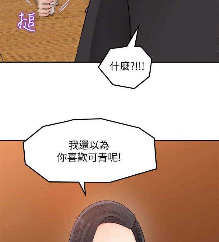 《收藏清单》漫画最新章节第22话 22_一发不可收拾免费下拉式在线观看章节第【20】张图片