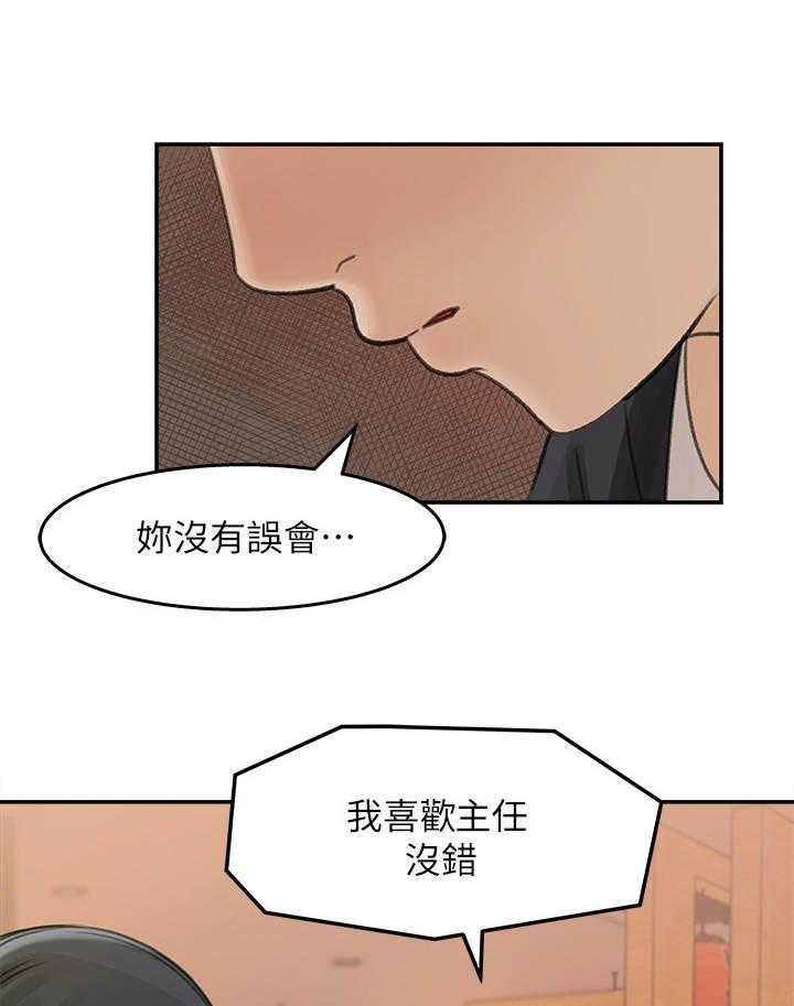 《收藏清单》漫画最新章节第22话 22_一发不可收拾免费下拉式在线观看章节第【18】张图片