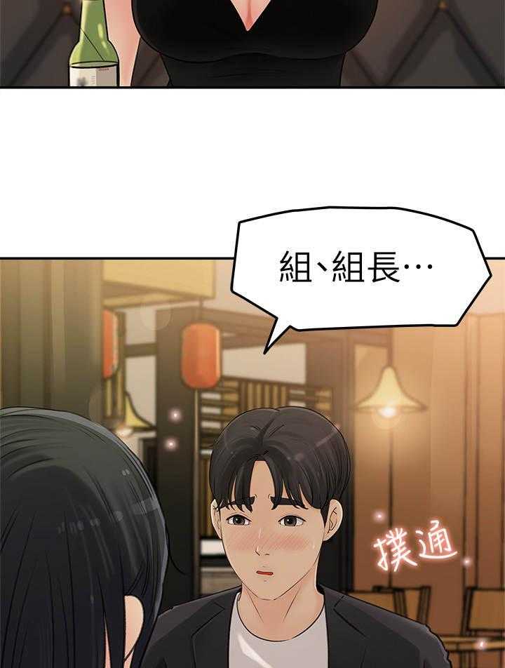 《收藏清单》漫画最新章节第22话 22_一发不可收拾免费下拉式在线观看章节第【33】张图片