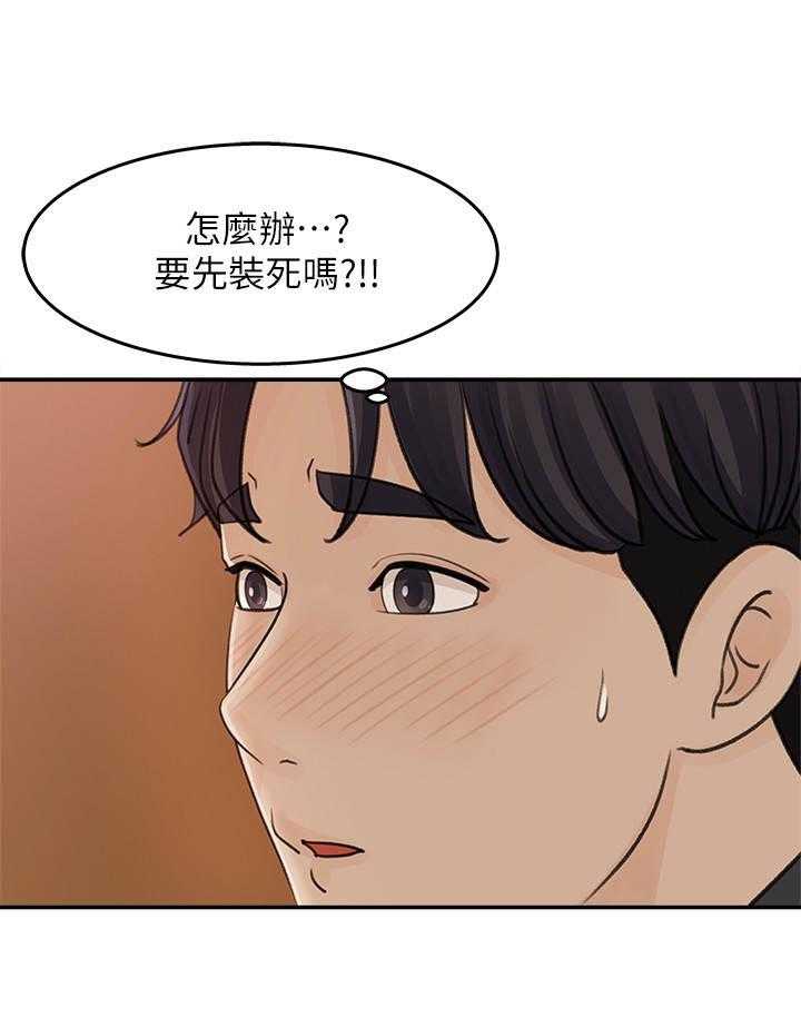 《收藏清单》漫画最新章节第22话 22_一发不可收拾免费下拉式在线观看章节第【28】张图片