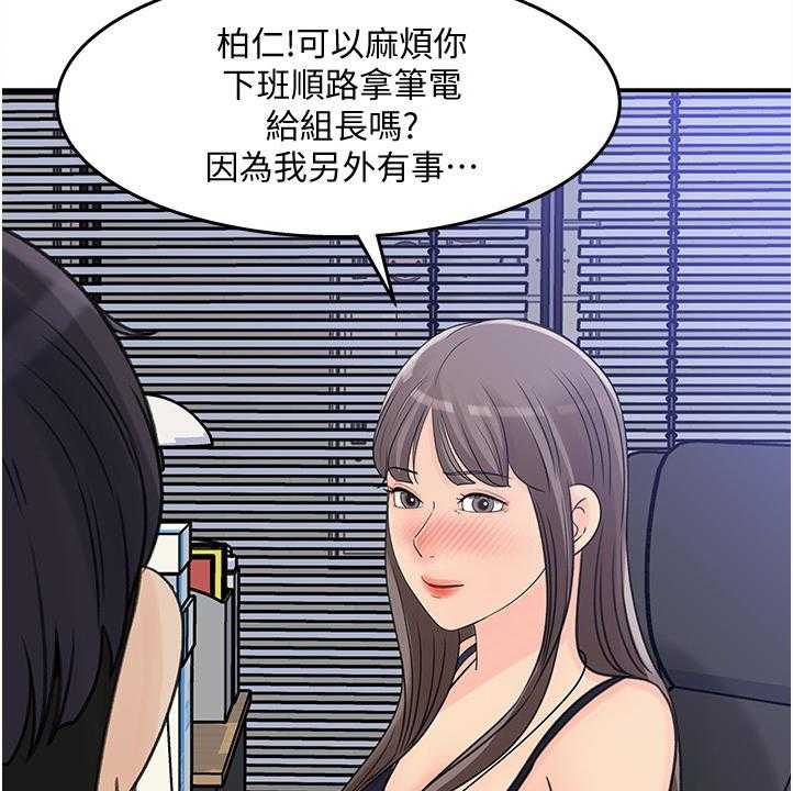 《收藏清单》漫画最新章节第24话 24_跟平常不一样免费下拉式在线观看章节第【24】张图片