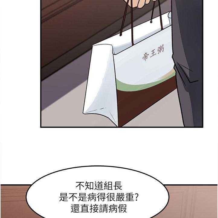 《收藏清单》漫画最新章节第24话 24_跟平常不一样免费下拉式在线观看章节第【19】张图片