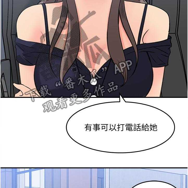 《收藏清单》漫画最新章节第24话 24_跟平常不一样免费下拉式在线观看章节第【26】张图片