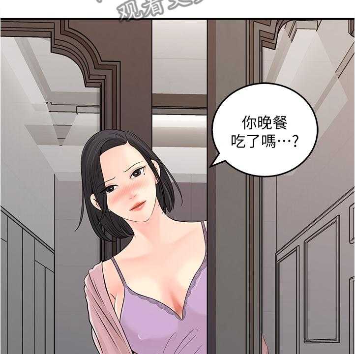 《收藏清单》漫画最新章节第24话 24_跟平常不一样免费下拉式在线观看章节第【2】张图片