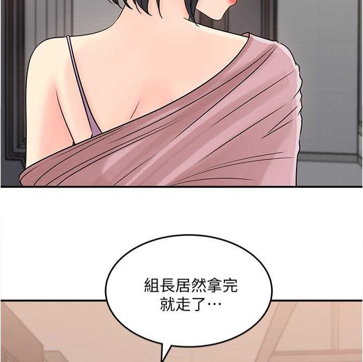 《收藏清单》漫画最新章节第24话 24_跟平常不一样免费下拉式在线观看章节第【6】张图片