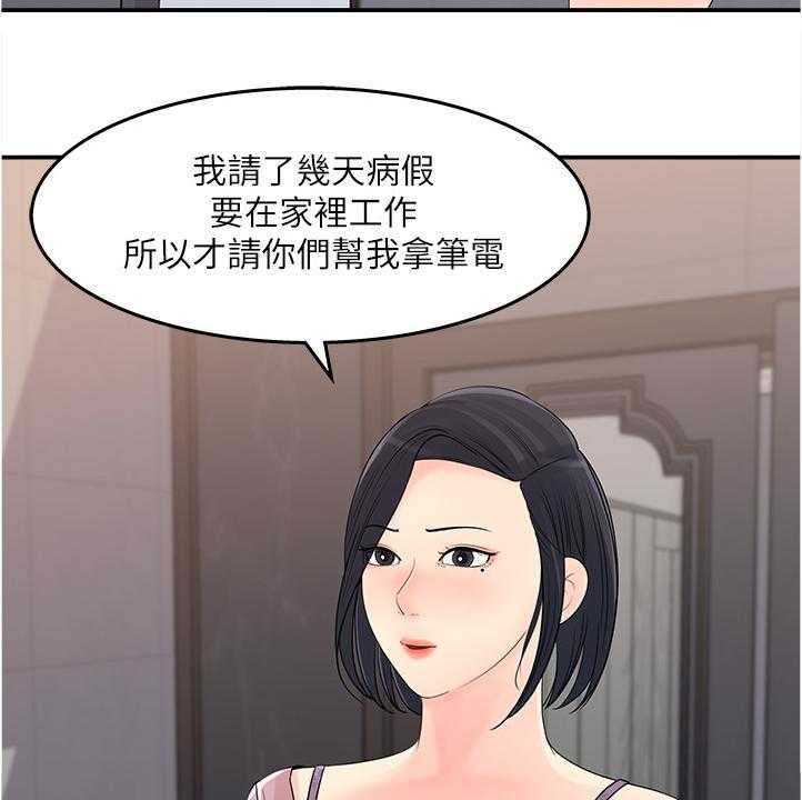 《收藏清单》漫画最新章节第24话 24_跟平常不一样免费下拉式在线观看章节第【10】张图片