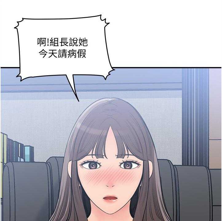 《收藏清单》漫画最新章节第24话 24_跟平常不一样免费下拉式在线观看章节第【27】张图片