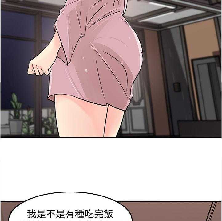 《收藏清单》漫画最新章节第25话 25_为我做饭免费下拉式在线观看章节第【8】张图片