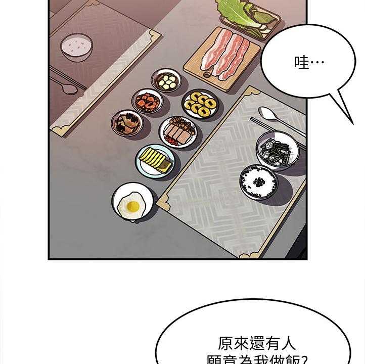 《收藏清单》漫画最新章节第25话 25_为我做饭免费下拉式在线观看章节第【30】张图片