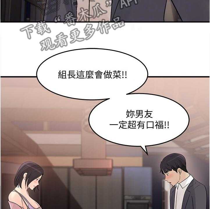 《收藏清单》漫画最新章节第25话 25_为我做饭免费下拉式在线观看章节第【28】张图片