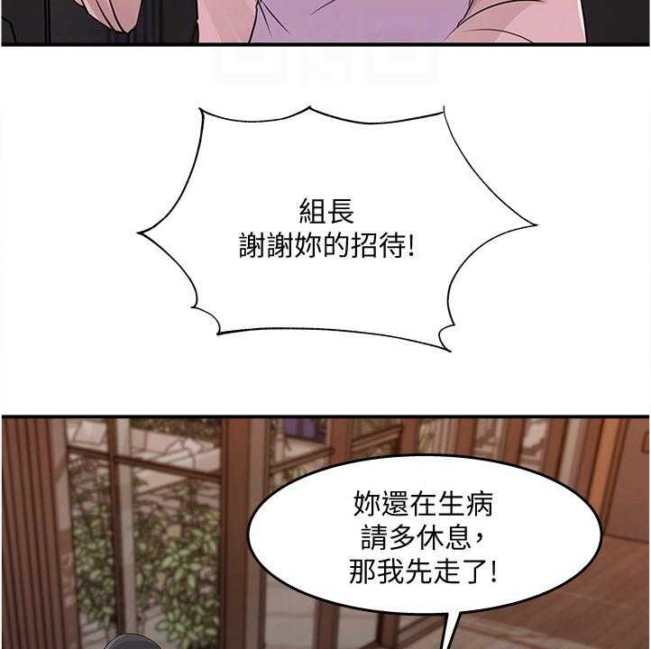 《收藏清单》漫画最新章节第25话 25_为我做饭免费下拉式在线观看章节第【14】张图片