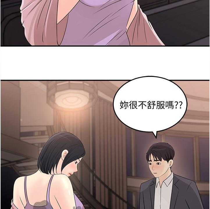 《收藏清单》漫画最新章节第25话 25_为我做饭免费下拉式在线观看章节第【17】张图片