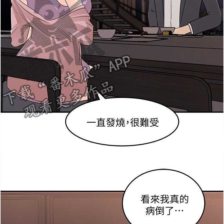 《收藏清单》漫画最新章节第25话 25_为我做饭免费下拉式在线观看章节第【16】张图片