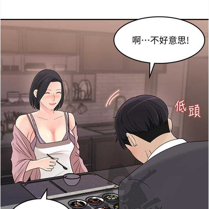 《收藏清单》漫画最新章节第25话 25_为我做饭免费下拉式在线观看章节第【25】张图片