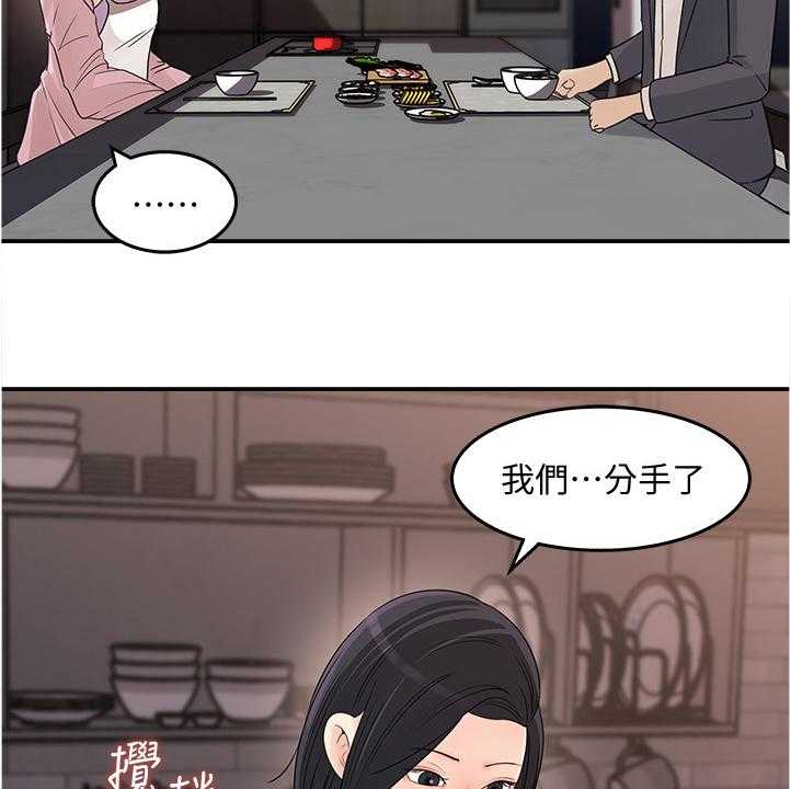 《收藏清单》漫画最新章节第25话 25_为我做饭免费下拉式在线观看章节第【27】张图片