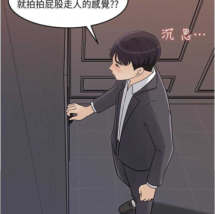 《收藏清单》漫画最新章节第25话 25_为我做饭免费下拉式在线观看章节第【7】张图片