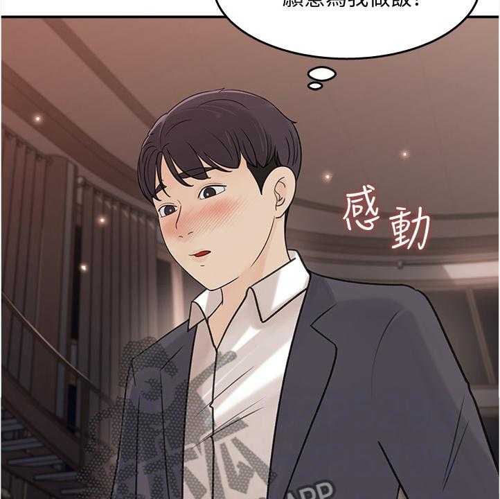 《收藏清单》漫画最新章节第25话 25_为我做饭免费下拉式在线观看章节第【29】张图片