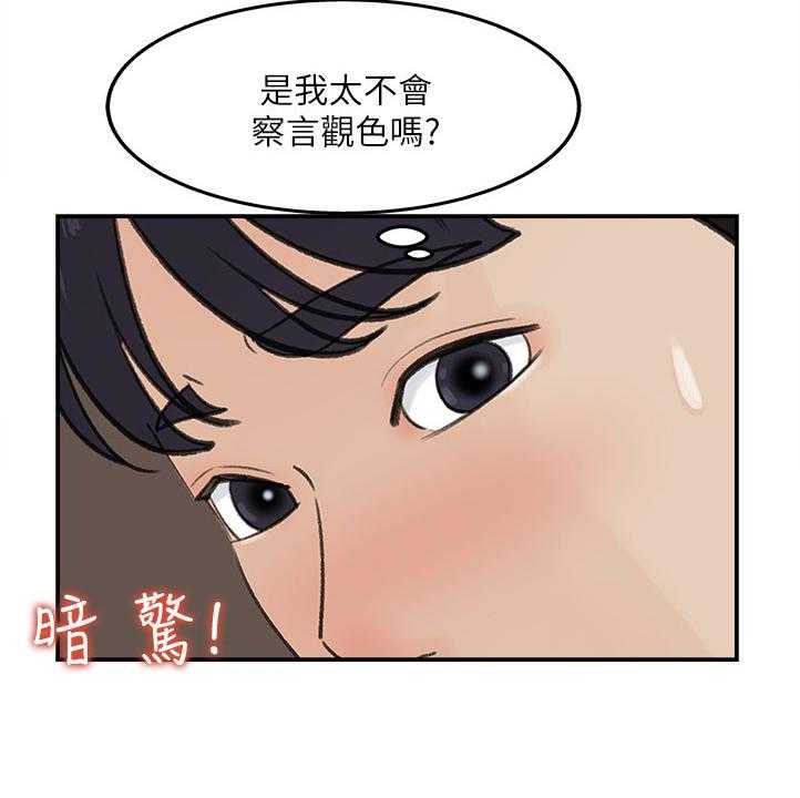 《收藏清单》漫画最新章节第26话 26_帮你退烧免费下拉式在线观看章节第【16】张图片