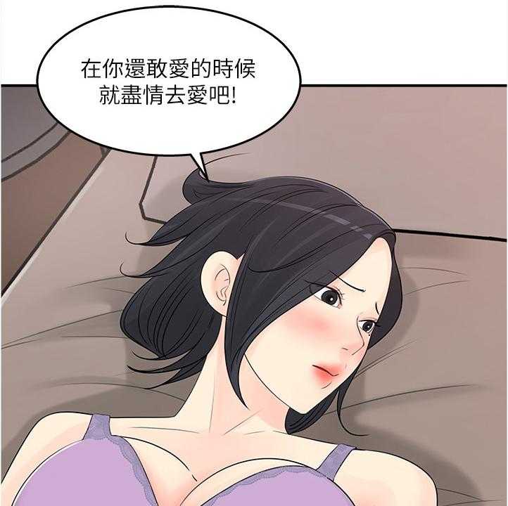 《收藏清单》漫画最新章节第26话 26_帮你退烧免费下拉式在线观看章节第【14】张图片