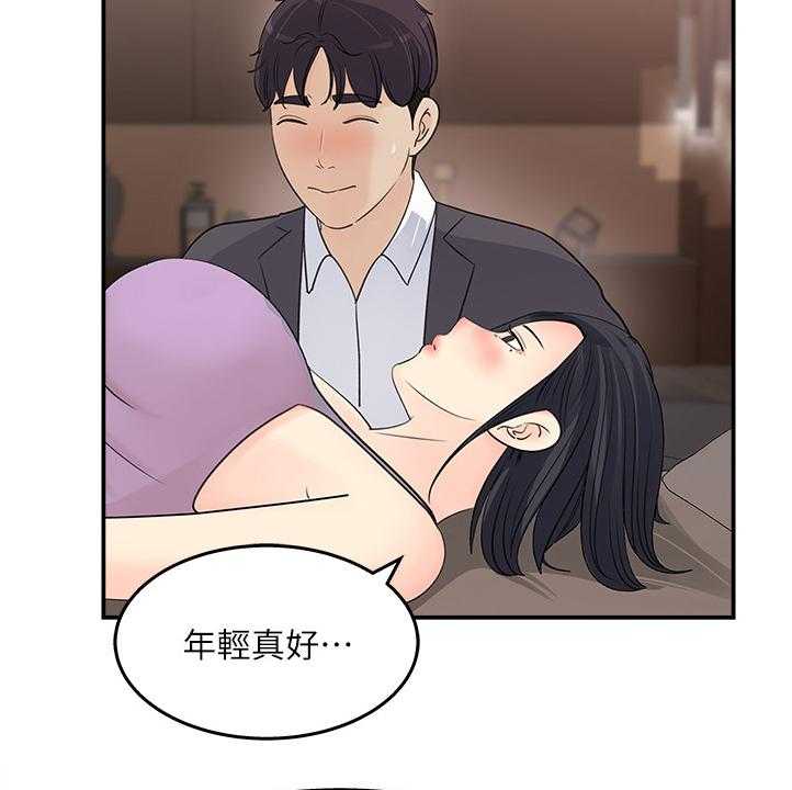 《收藏清单》漫画最新章节第26话 26_帮你退烧免费下拉式在线观看章节第【17】张图片