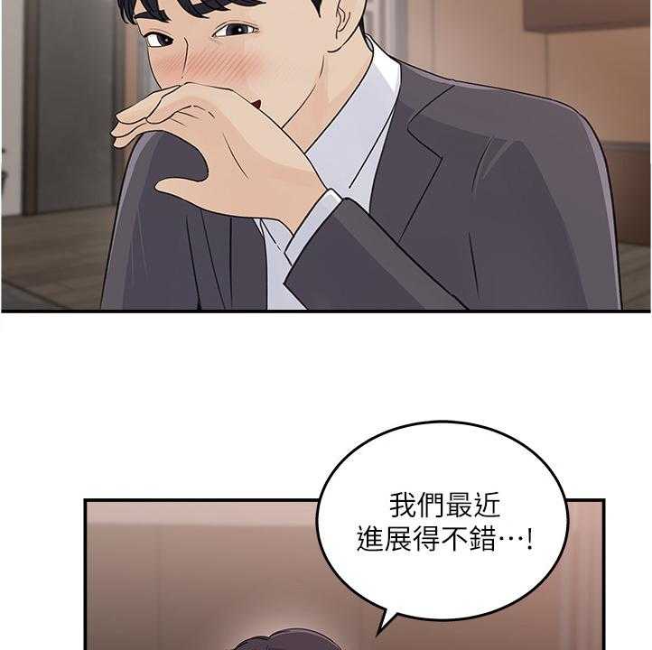 《收藏清单》漫画最新章节第26话 26_帮你退烧免费下拉式在线观看章节第【18】张图片