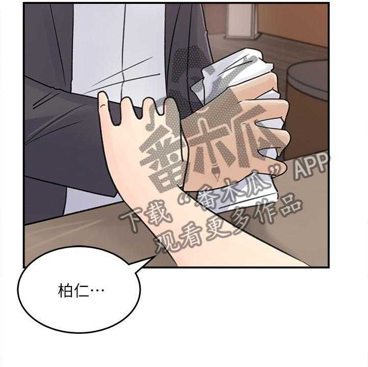 《收藏清单》漫画最新章节第26话 26_帮你退烧免费下拉式在线观看章节第【15】张图片