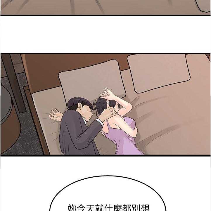 《收藏清单》漫画最新章节第26话 26_帮你退烧免费下拉式在线观看章节第【7】张图片