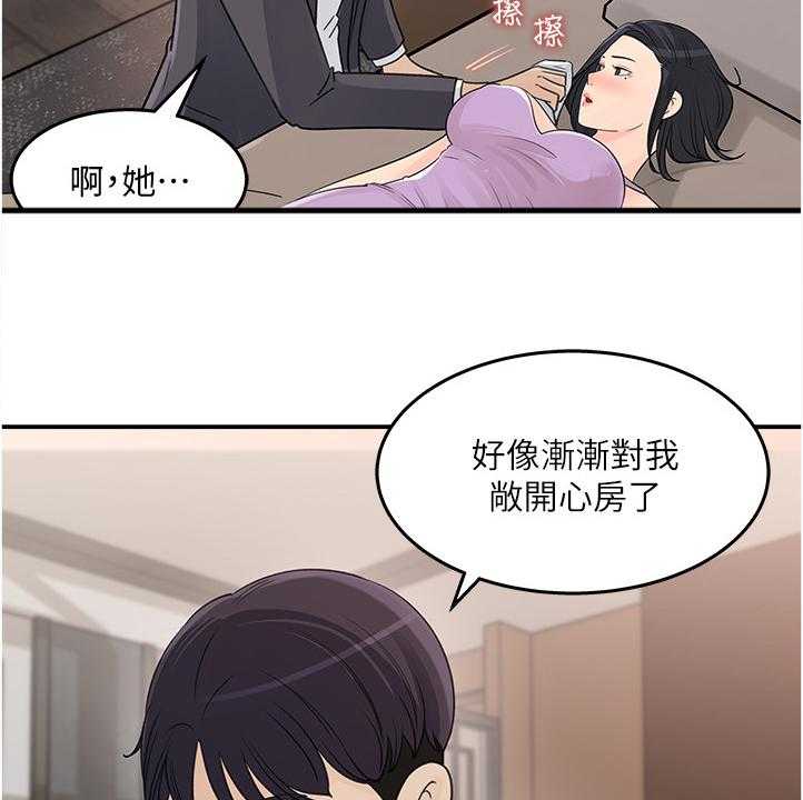 《收藏清单》漫画最新章节第26话 26_帮你退烧免费下拉式在线观看章节第【19】张图片