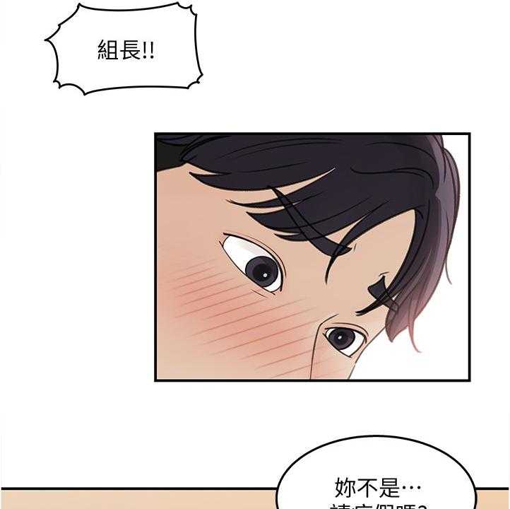 《收藏清单》漫画最新章节第27话 27_红了免费下拉式在线观看章节第【19】张图片